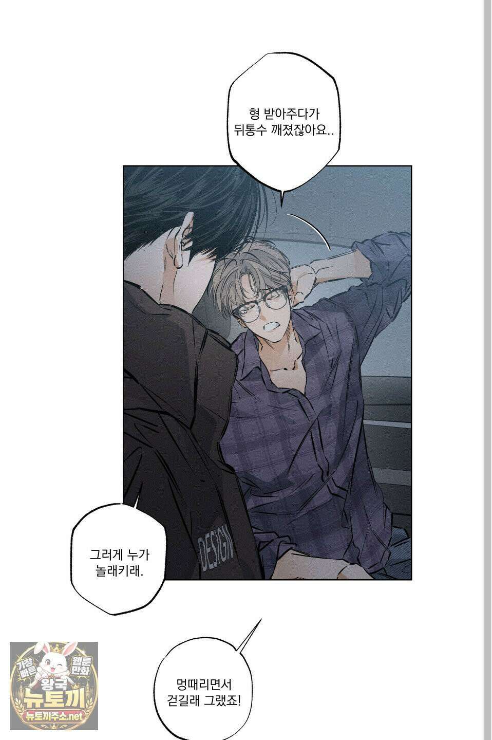 스테이지 비하인드 30화 3