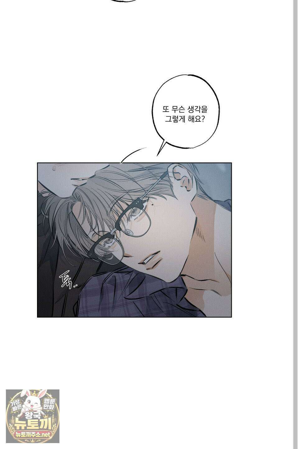 스테이지 비하인드 30화 4