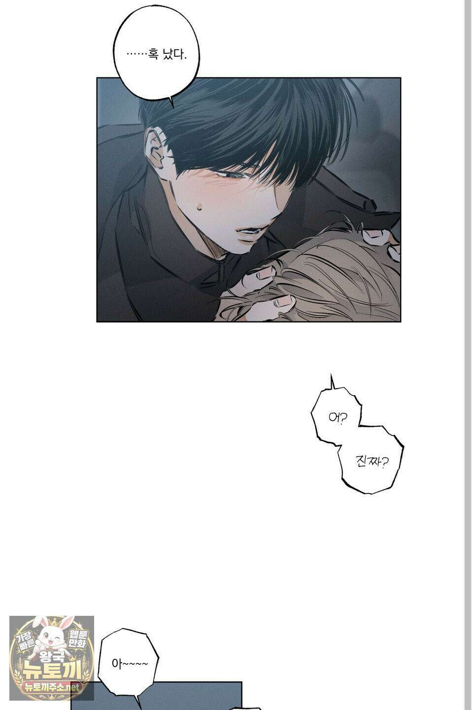 스테이지 비하인드 30화 5