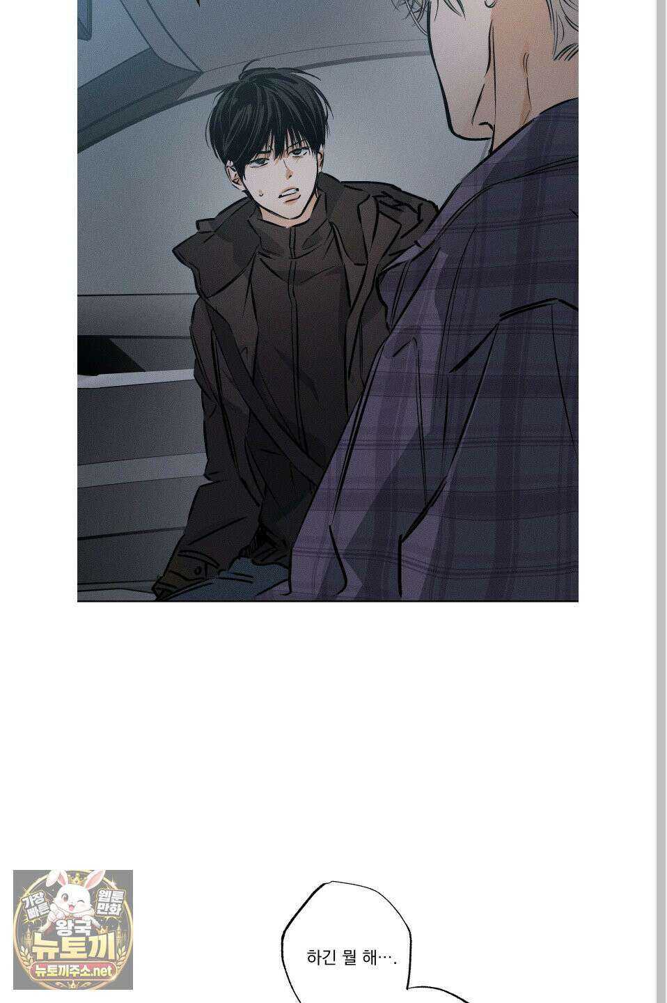 스테이지 비하인드 30화 11