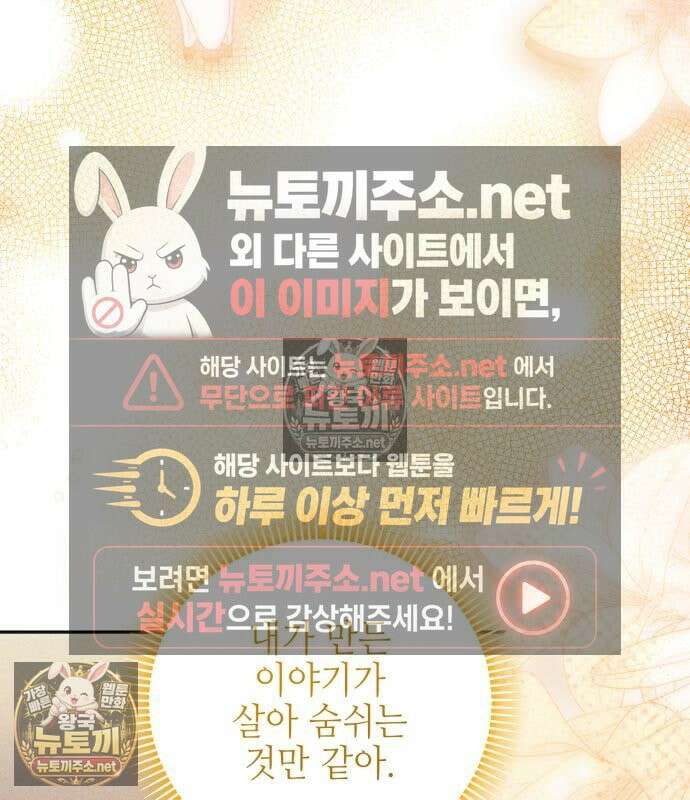 우아한 오브리 70화 5