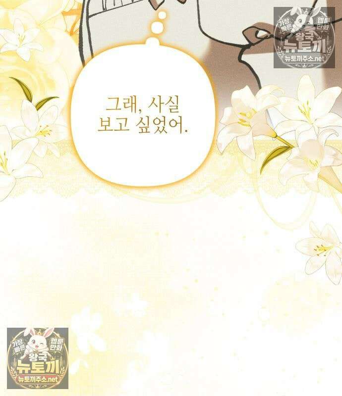 우아한 오브리 70화 10