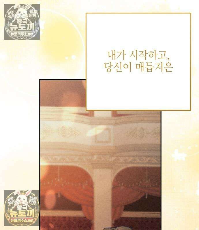 우아한 오브리 70화 11