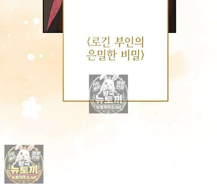 우아한 오브리 70화 13