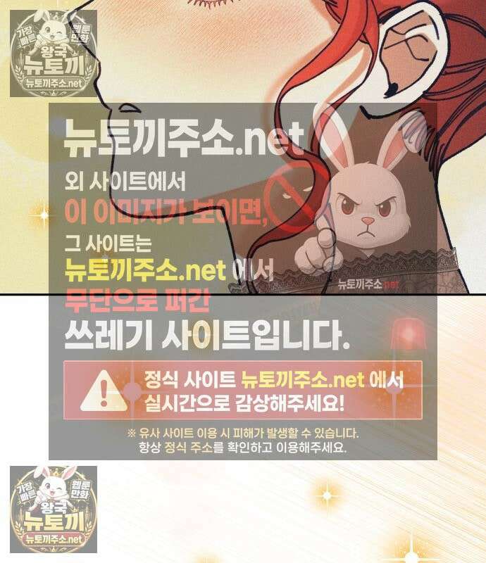우아한 오브리 70화 15