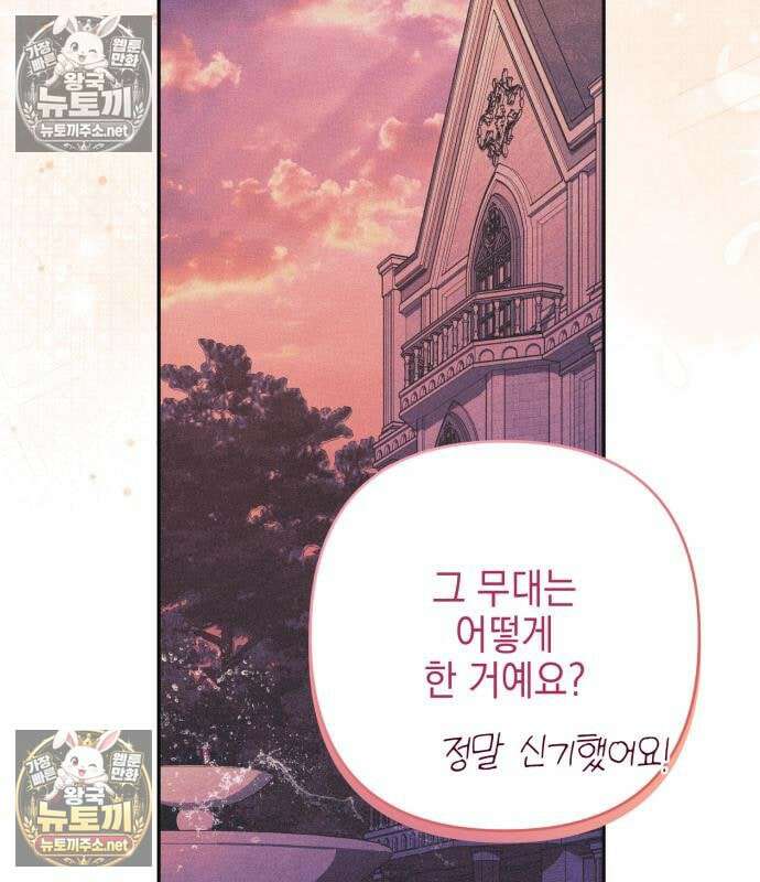 우아한 오브리 70화 21