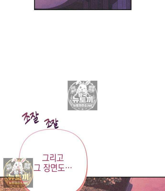 우아한 오브리 70화 22