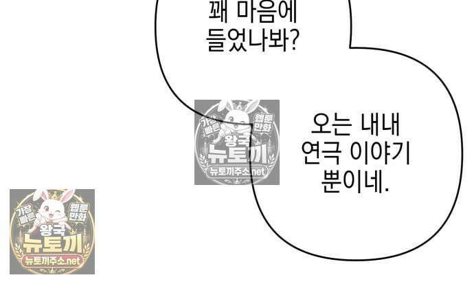 우아한 오브리 70화 24