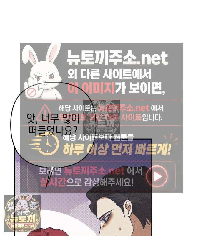 우아한 오브리 70화 26