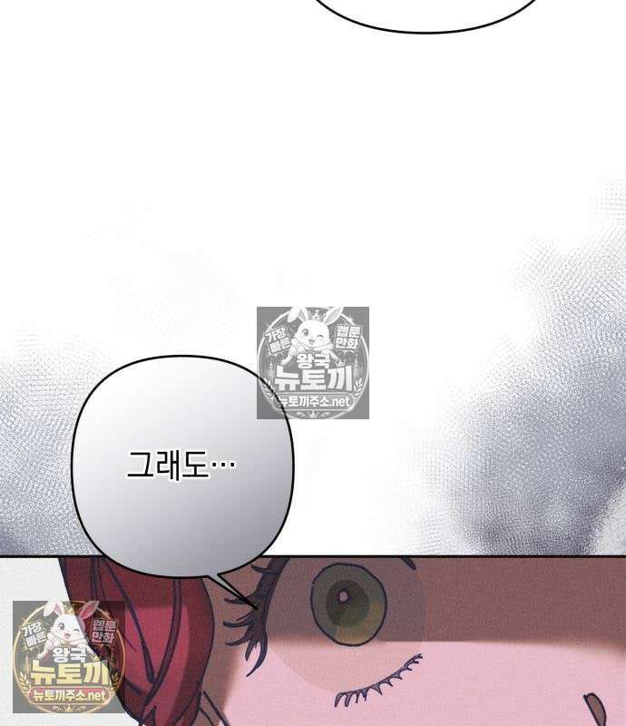 우아한 오브리 70화 28