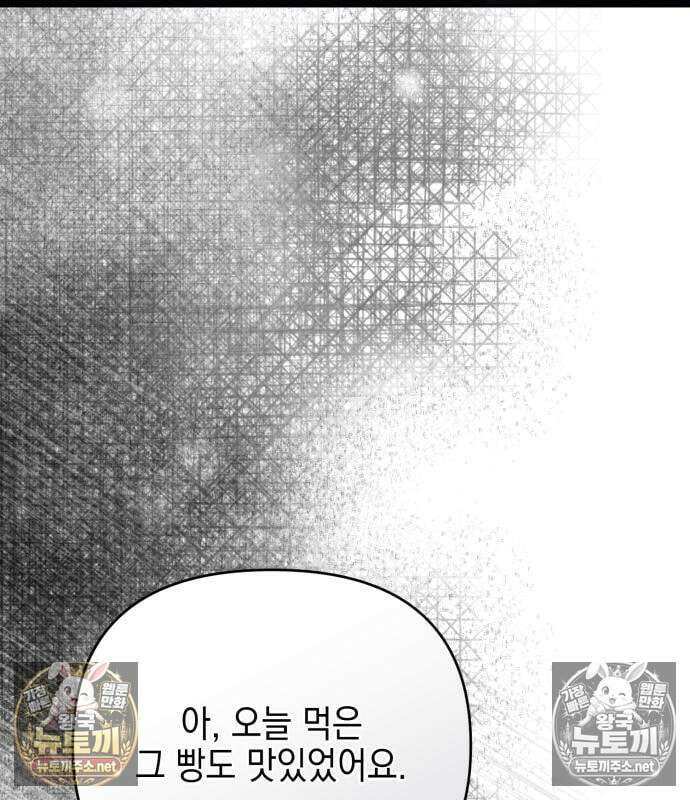 우아한 오브리 70화 32