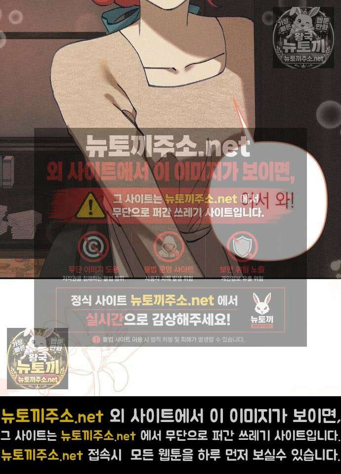 우아한 오브리 75화 3