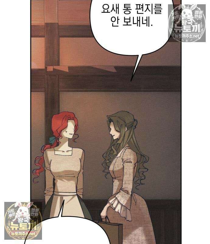우아한 오브리 75화 7