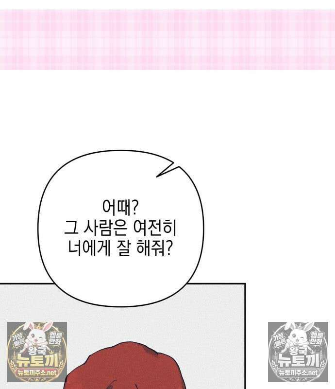 우아한 오브리 75화 10