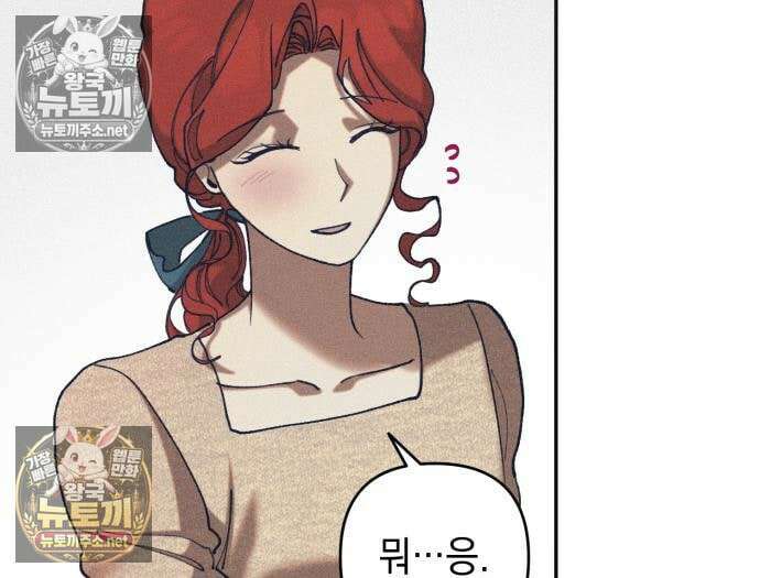 우아한 오브리 75화 11