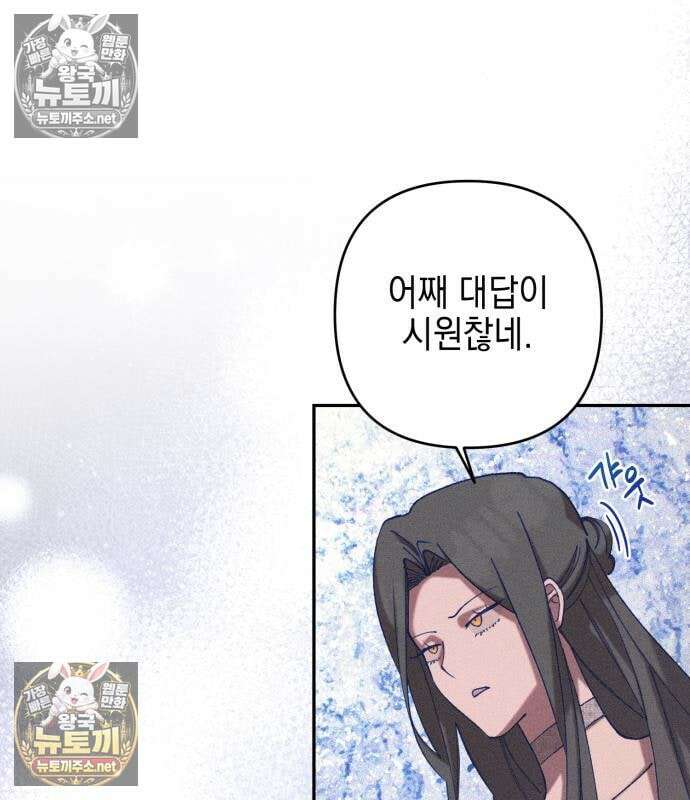 우아한 오브리 75화 13