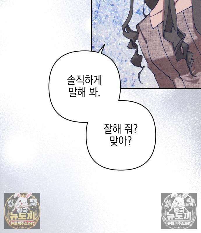 우아한 오브리 75화 14