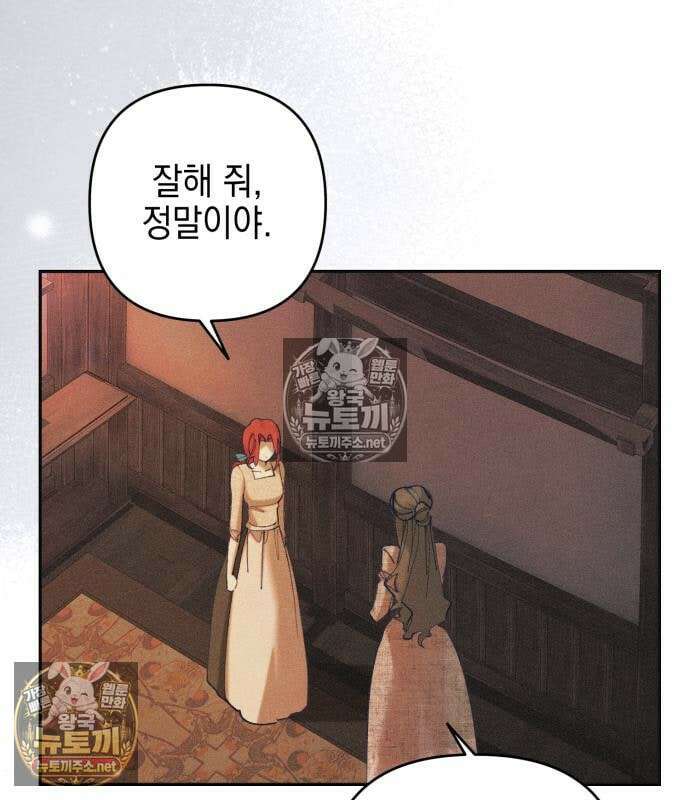 우아한 오브리 75화 15