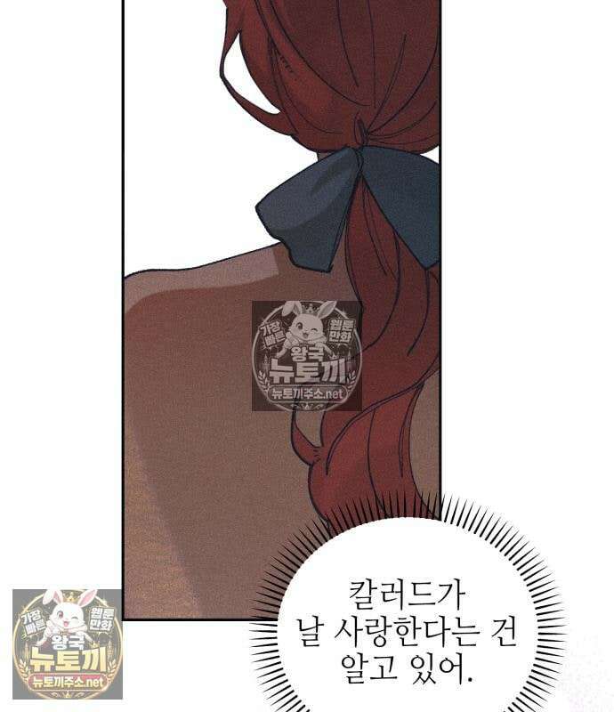 우아한 오브리 75화 17