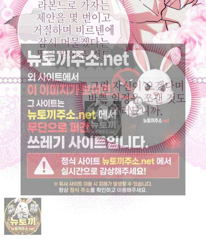 우아한 오브리 75화 20