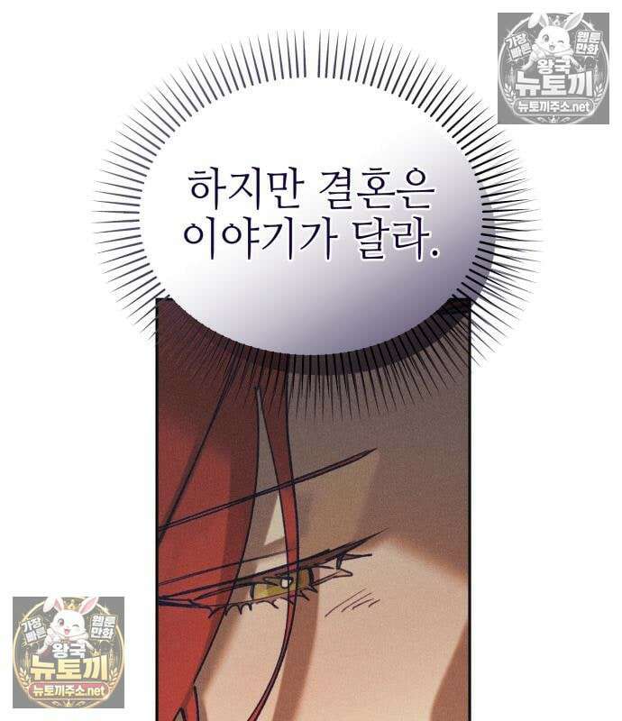 우아한 오브리 75화 21