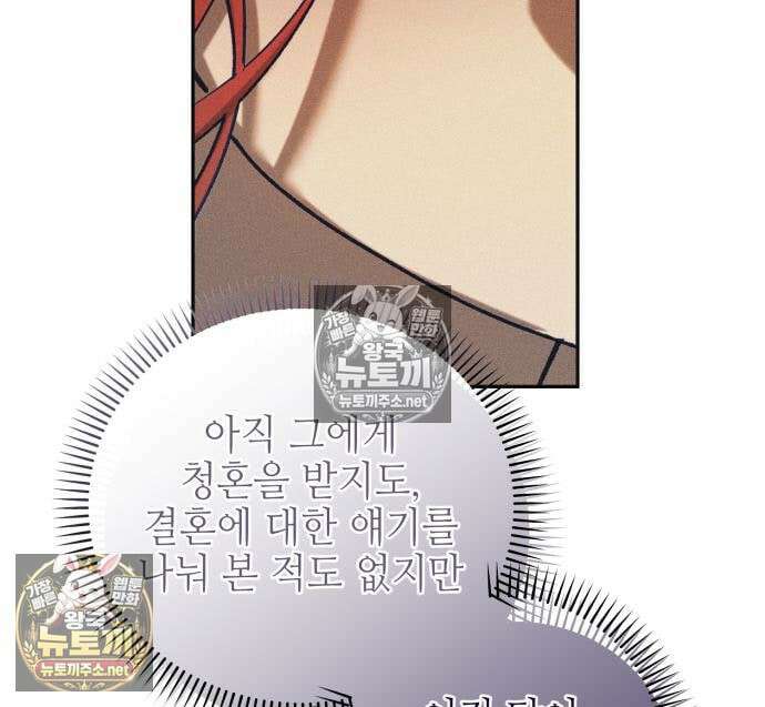 우아한 오브리 75화 22