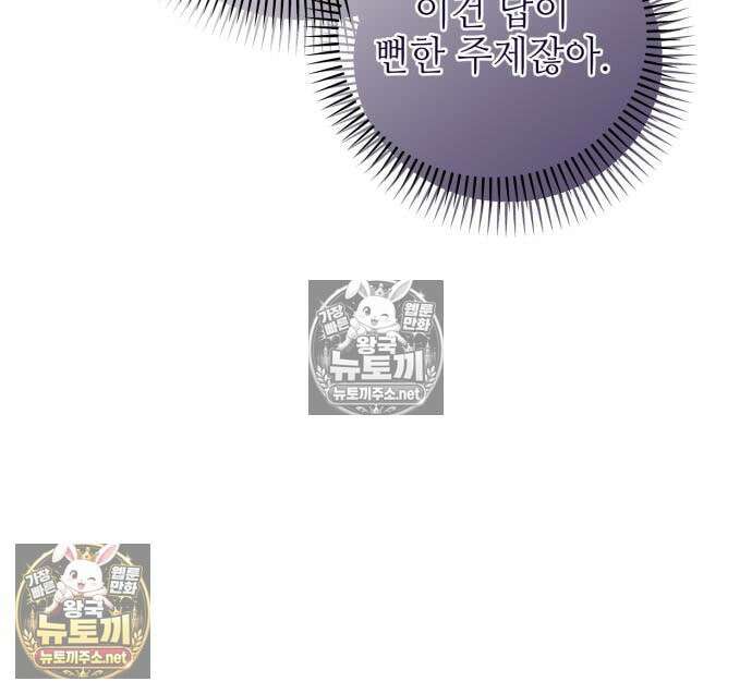 우아한 오브리 75화 23