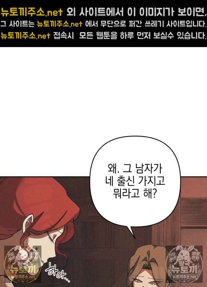 우아한 오브리 75화 24