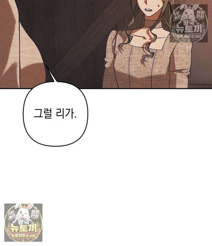 우아한 오브리 75화 25