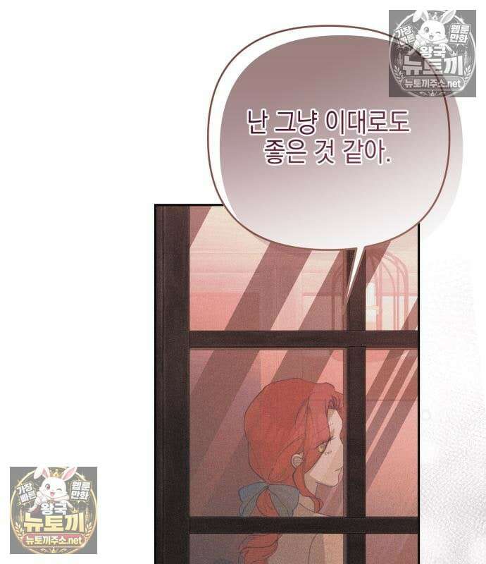 우아한 오브리 75화 26