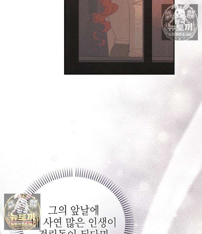 우아한 오브리 75화 27