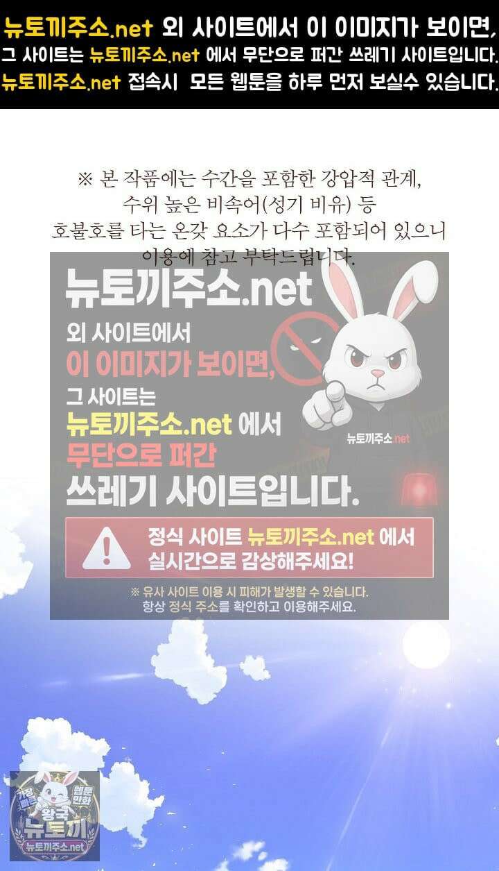 뱀 굴 [봄툰] 26화 1