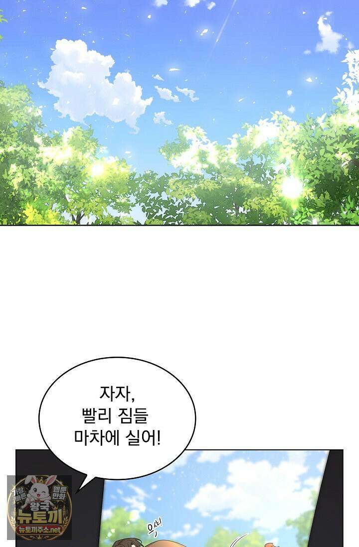 뱀 굴 [봄툰] 26화 2