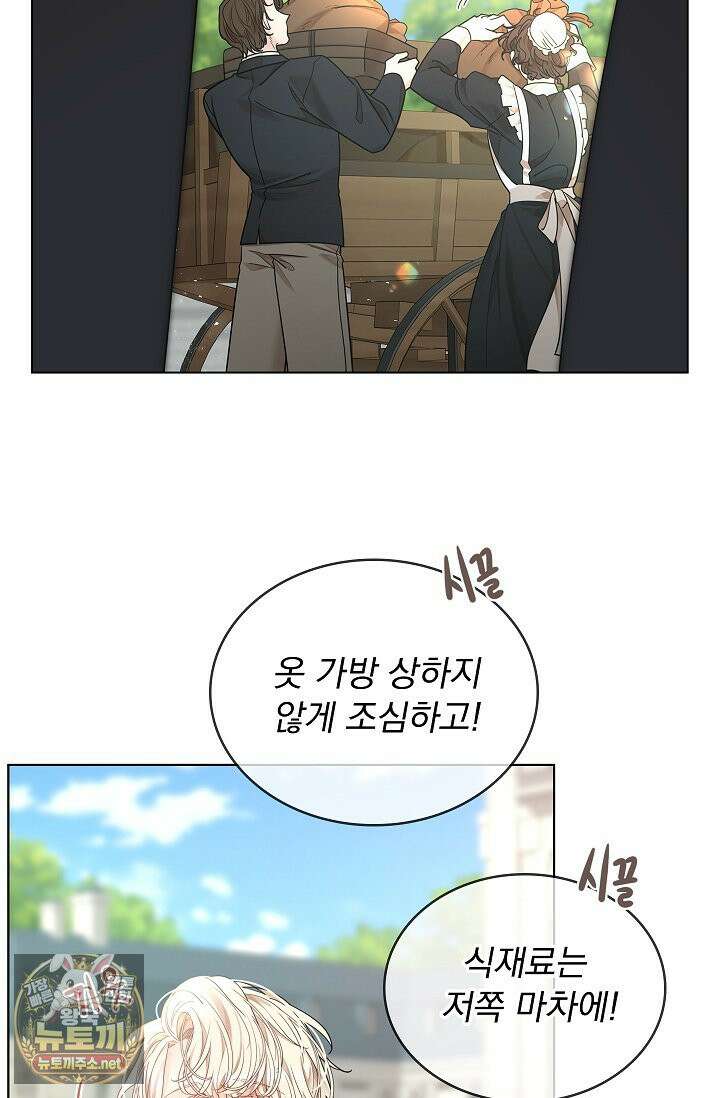 뱀 굴 [봄툰] 26화 3