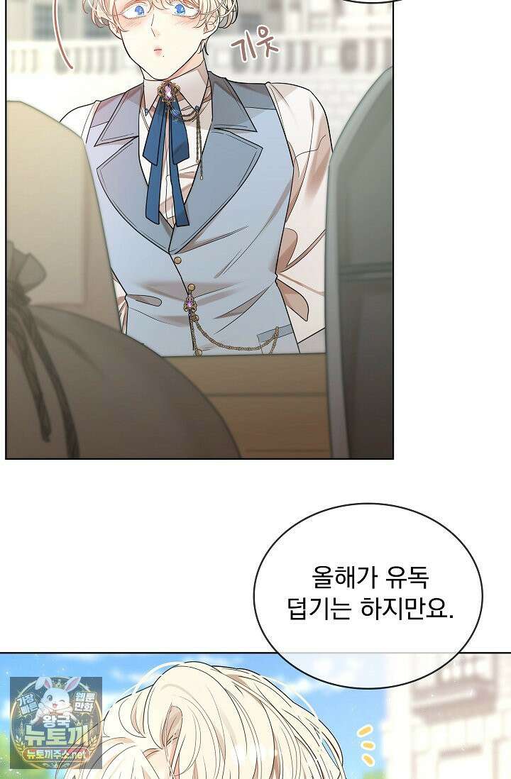 뱀 굴 [봄툰] 26화 4
