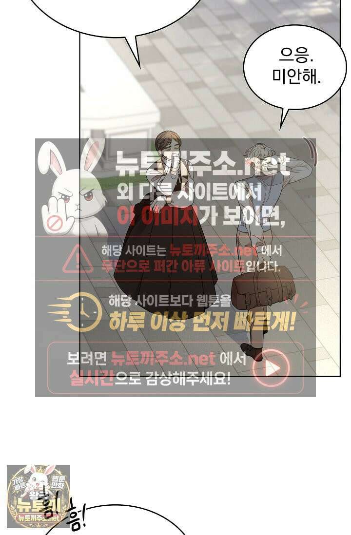 뱀 굴 [봄툰] 26화 6