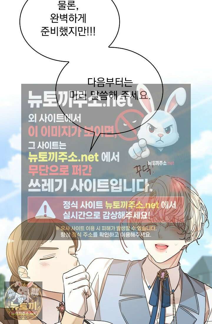 뱀 굴 [봄툰] 26화 7