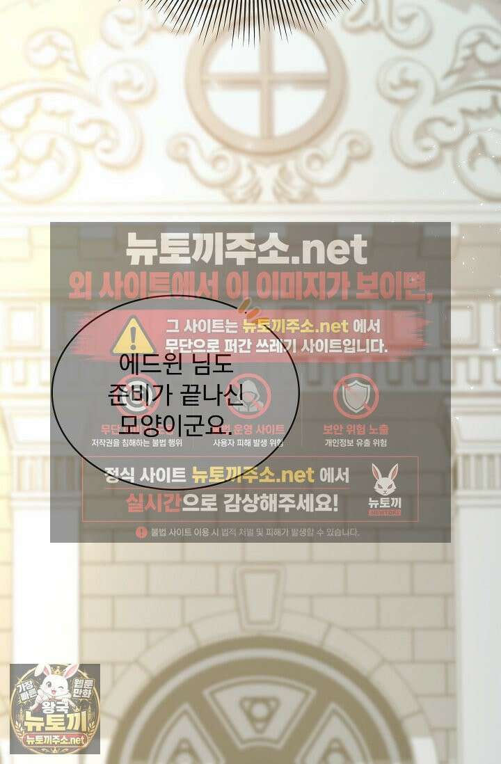 뱀 굴 [봄툰] 26화 10
