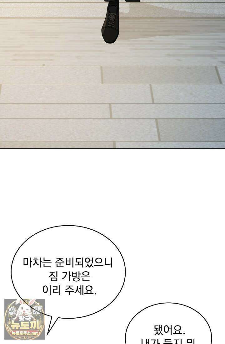 뱀 굴 [봄툰] 26화 12