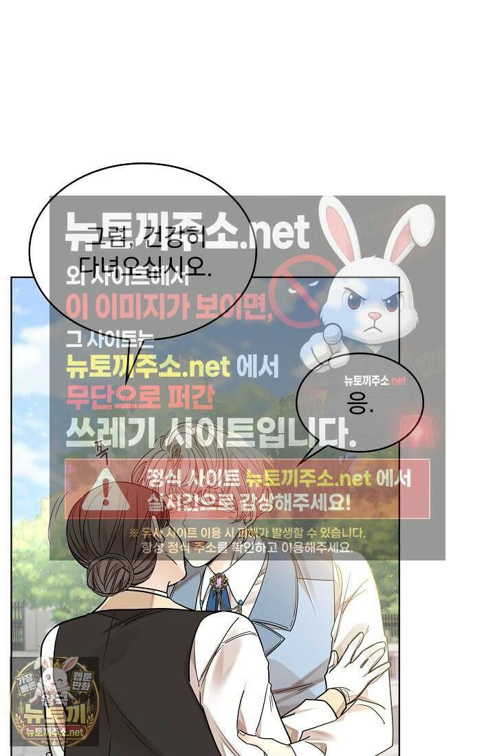 뱀 굴 [봄툰] 26화 14