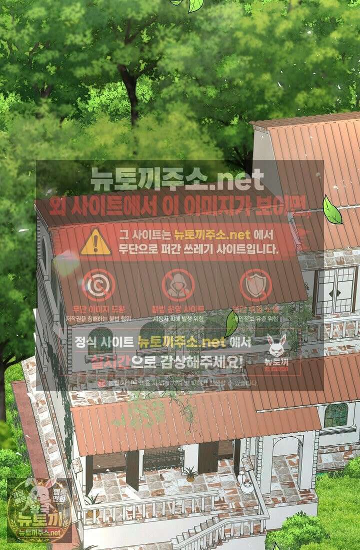 뱀 굴 [봄툰] 26화 18