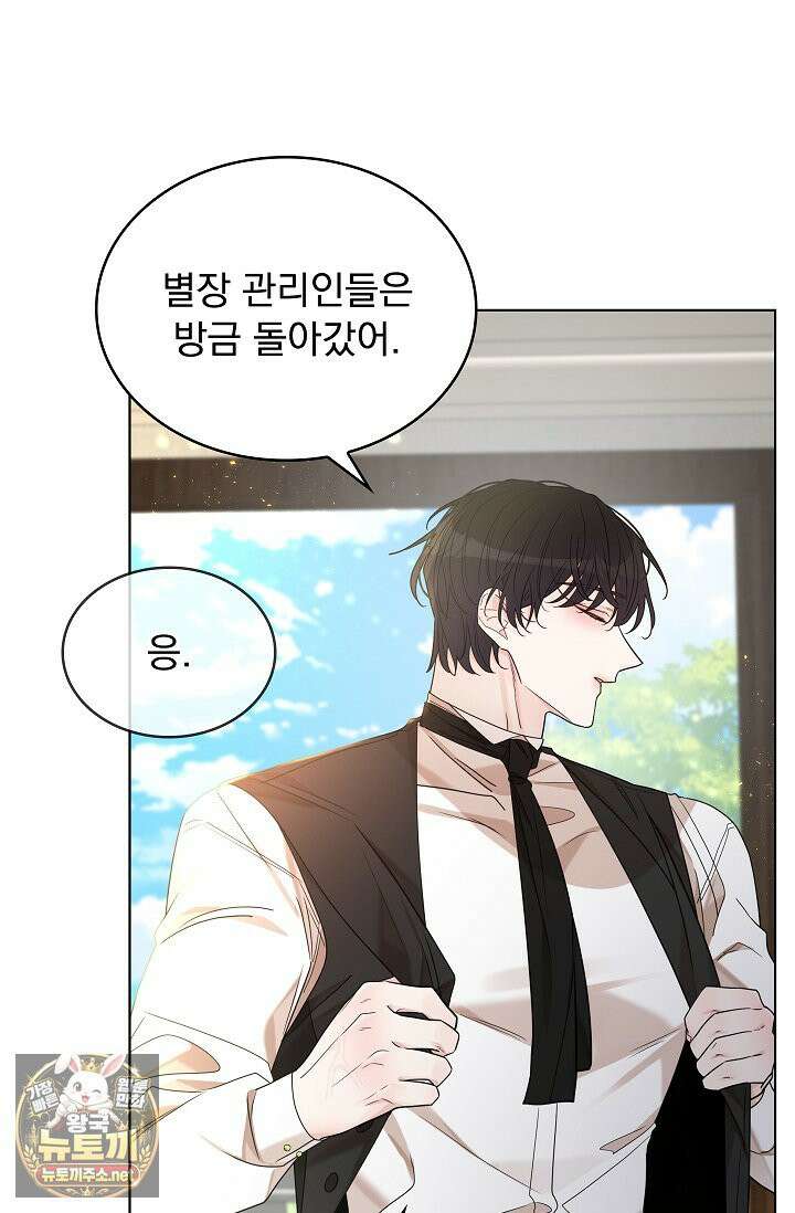 뱀 굴 [봄툰] 26화 22