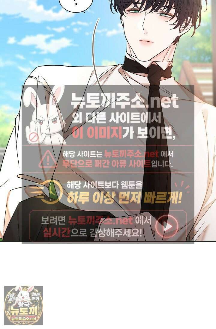 뱀 굴 [봄툰] 26화 24