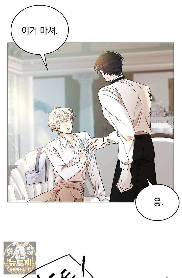 뱀 굴 [봄툰] 26화 25