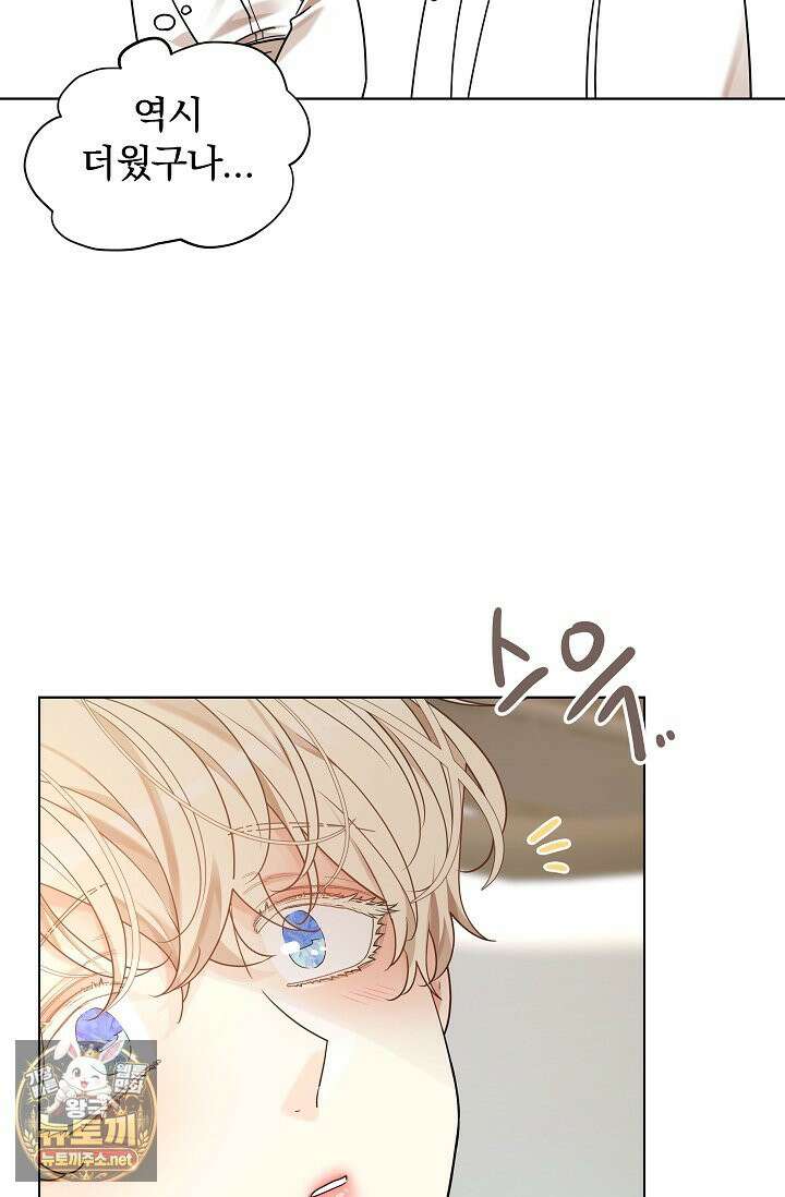 뱀 굴 [봄툰] 26화 27