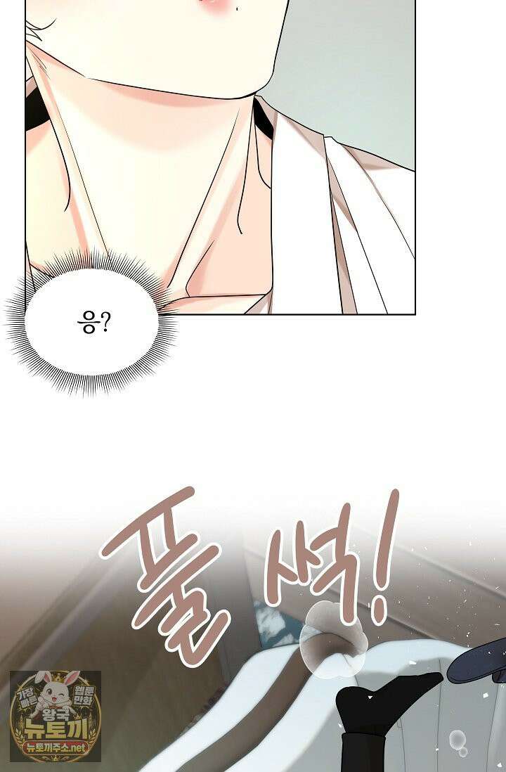 뱀 굴 [봄툰] 26화 28