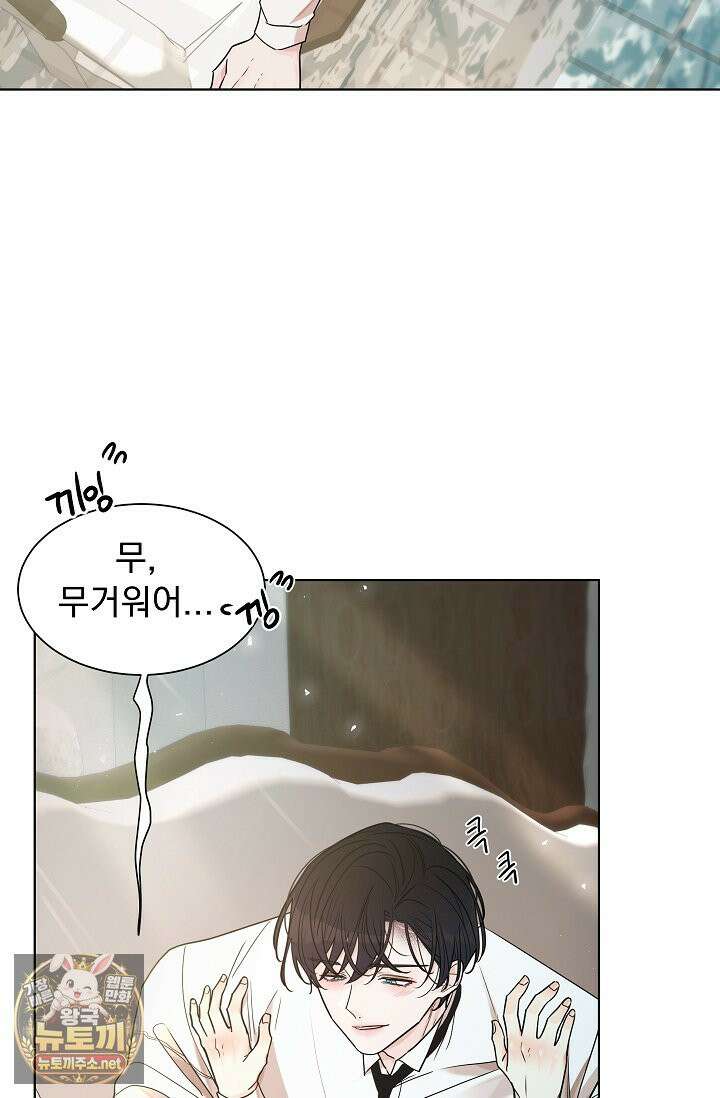 뱀 굴 [봄툰] 26화 30