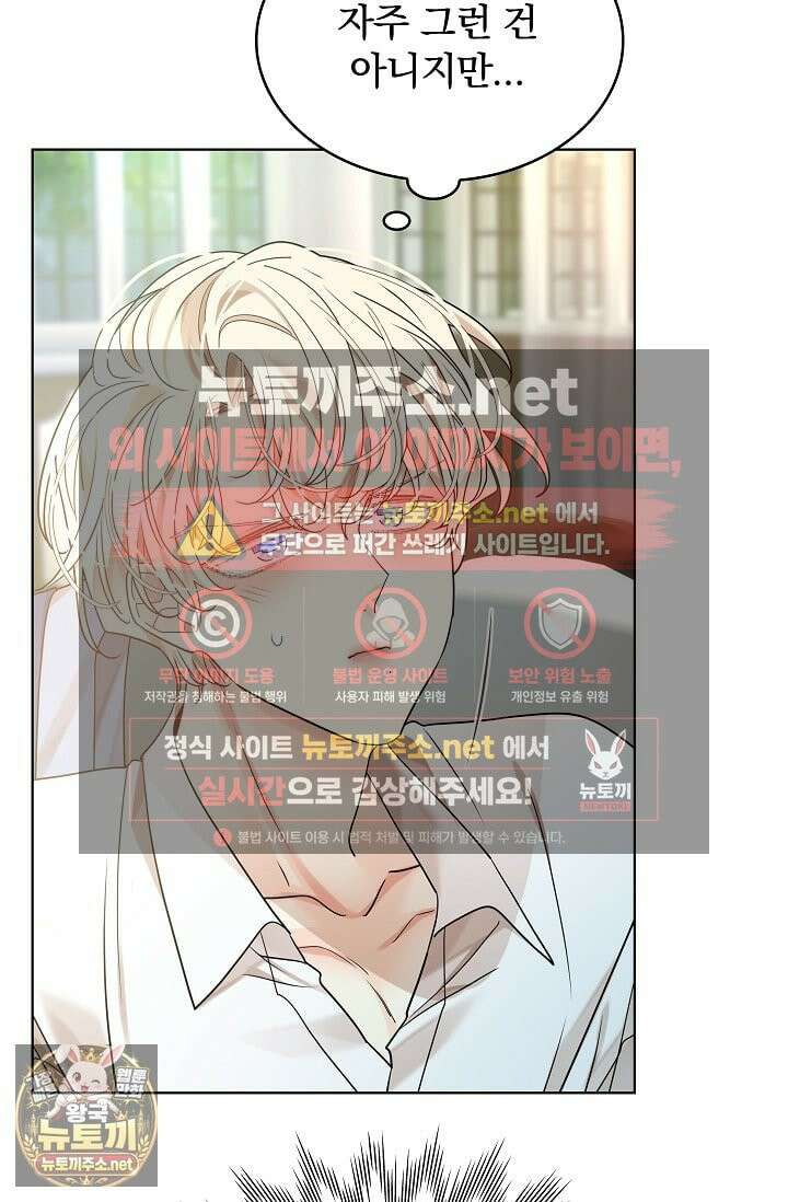 뱀 굴 [봄툰] 26화 38