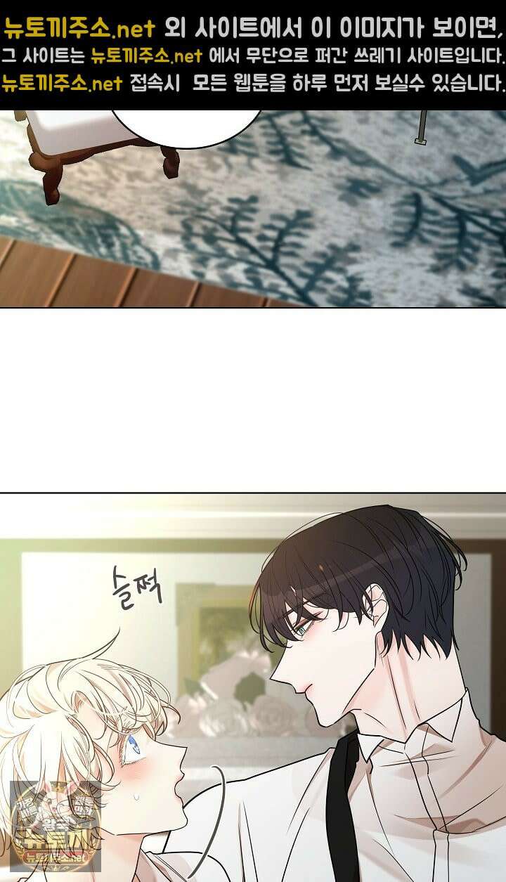 뱀 굴 [봄툰] 26화 41