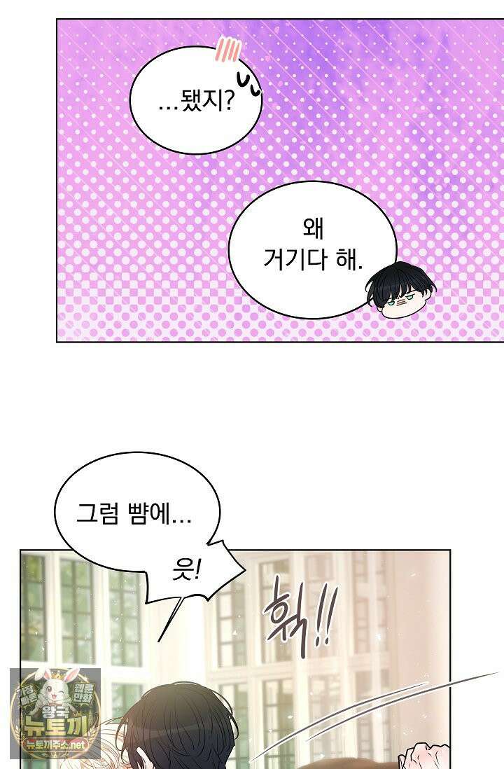 뱀 굴 [봄툰] 26화 45